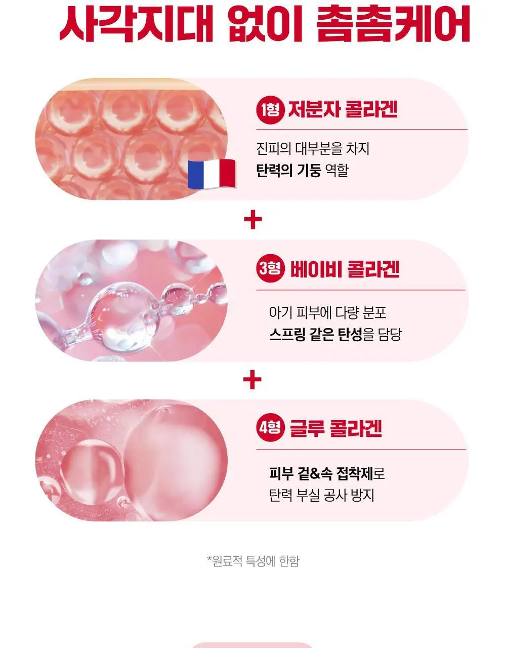 [속광탄력/콜라겐팩] 라운드랩 동백 딥 콜라겐 탄력 겔 마스크 1매 상세페이지 32